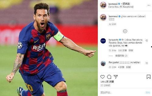 梅西在ins最新爆料视频,揭秘未来动向与足球梦想
